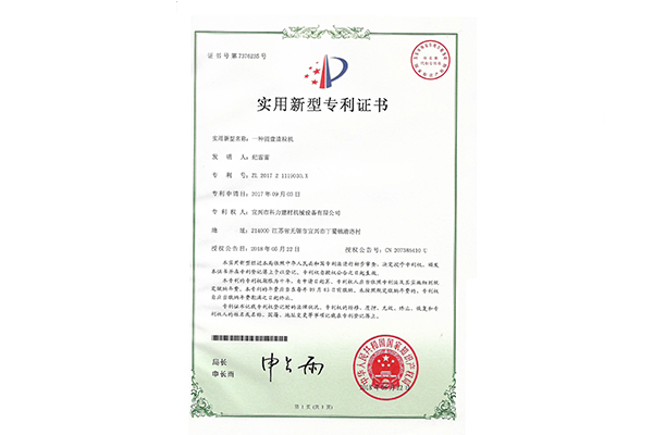 一種圓盤造粒機(jī)-實(shí)用新型專利